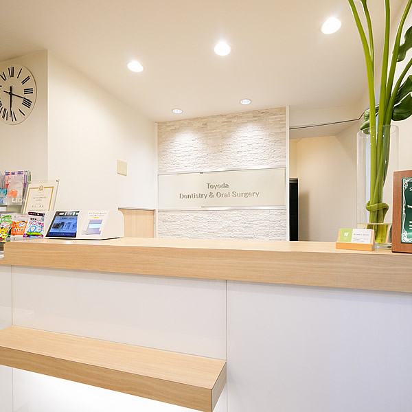 豊田歯科・口腔外科