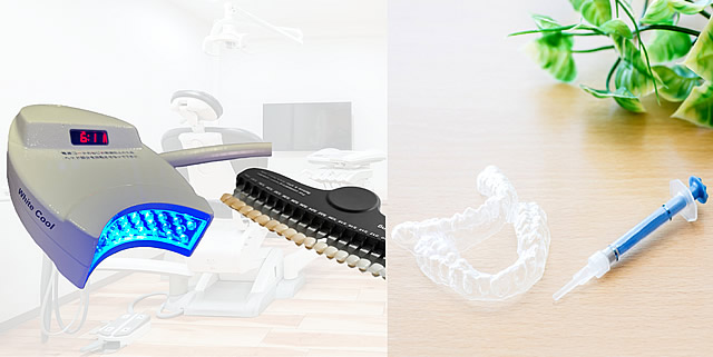 デュアルホワイトニング