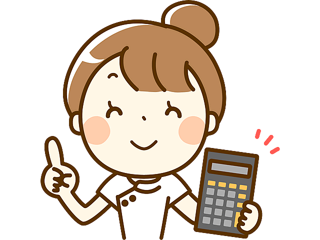 費用はいくらかかりますか？